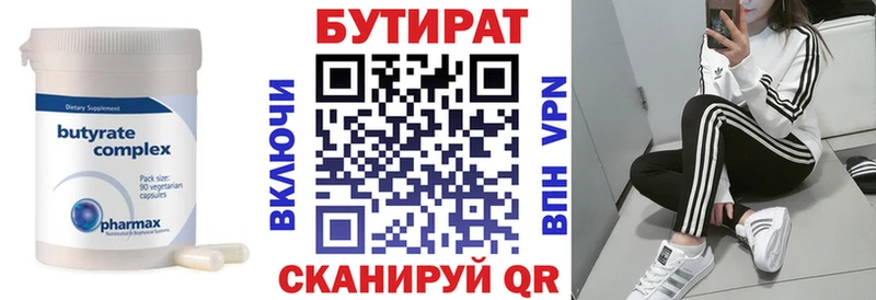 БУТИРАТ бутандиол нарко площадка телеграм Боровск