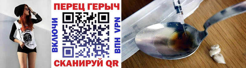 ГЕРОИН Heroin  Боровск 