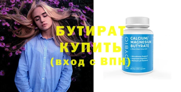 бутират Алексин