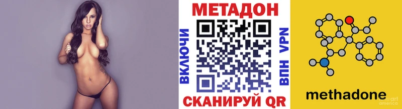 МЕТАДОН methadone  мега зеркало  Боровск 